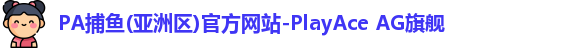pa捕鱼入口